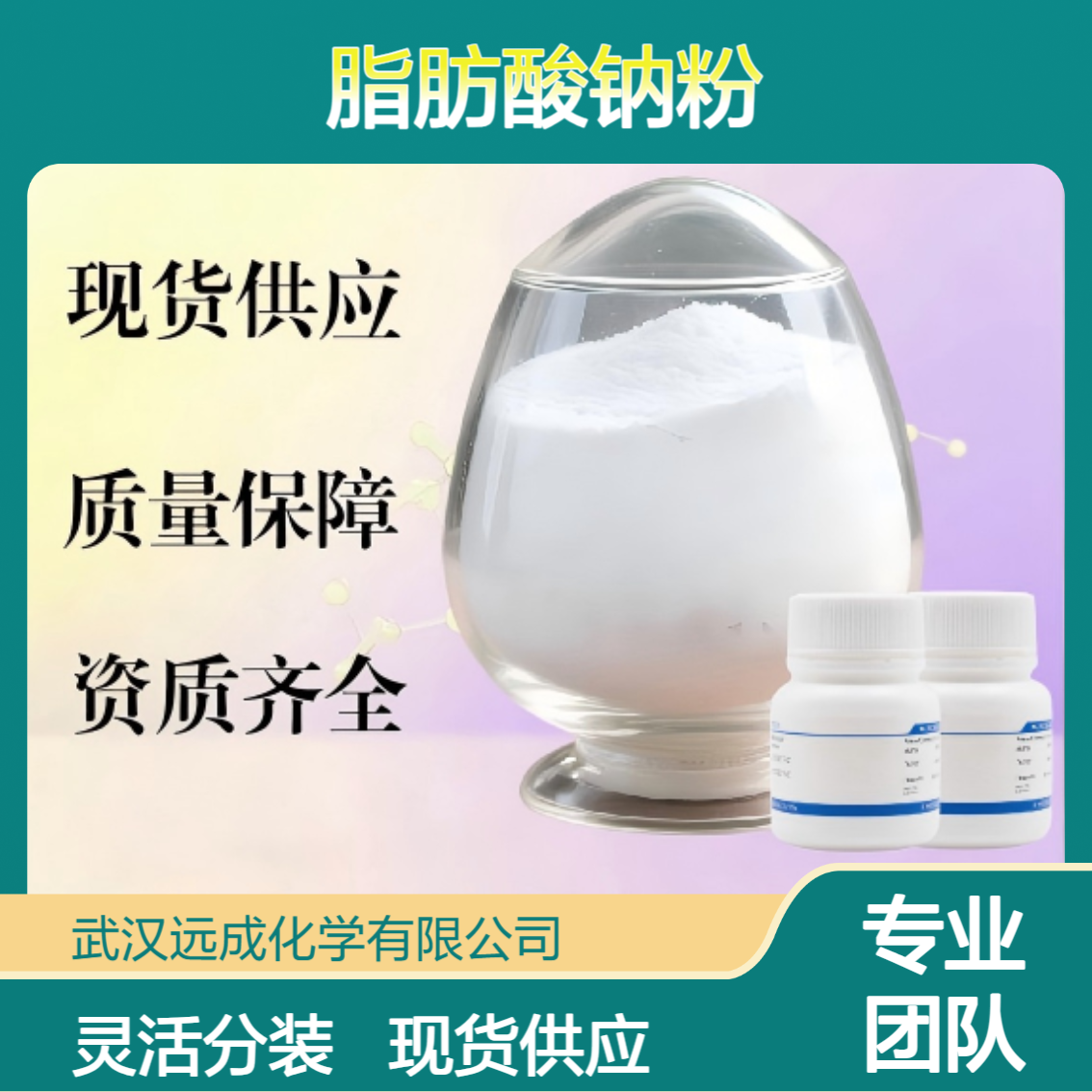 月桂酰羟甲基乙磺酸钠 脂肪酸钠粉 928663-45-0 清洁用品