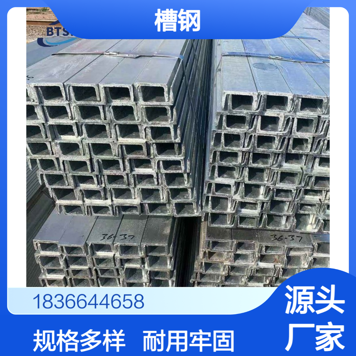宝特斯曼供应Q215B槽钢 耐用牢固 规格多样 稳定性好