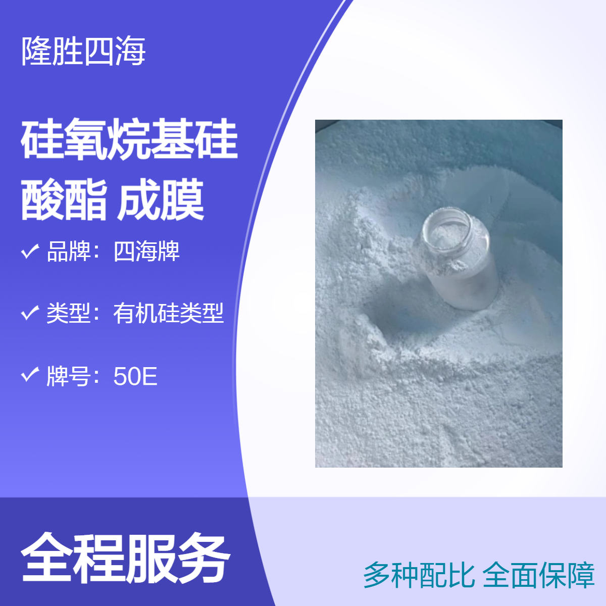 甲基乙烯基MQ硅树脂 用于压敏胶剥离力内聚力 液体硅胶补强剂