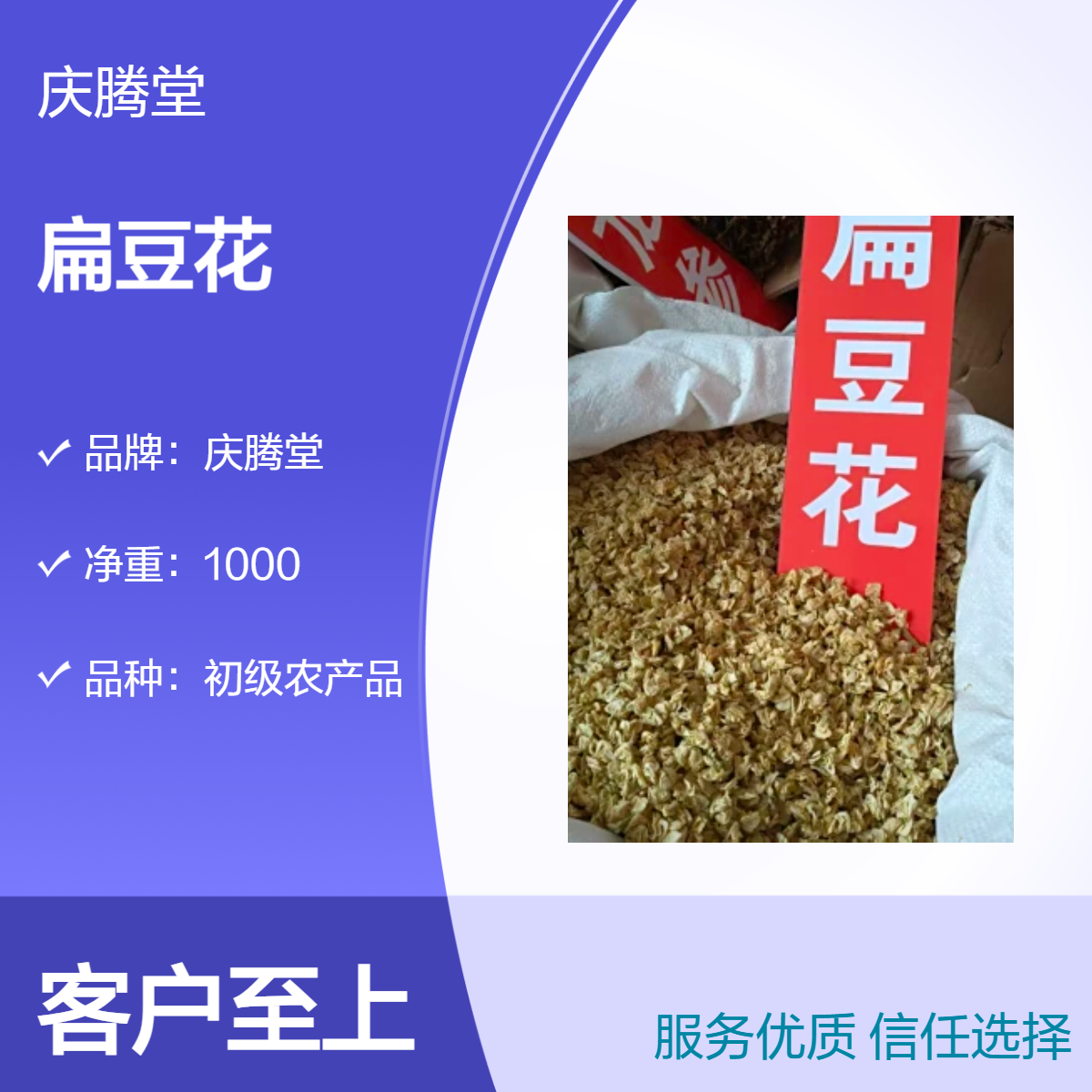 供应 扁豆花 白扁豆 新货 无硫 保质保量 产地直售