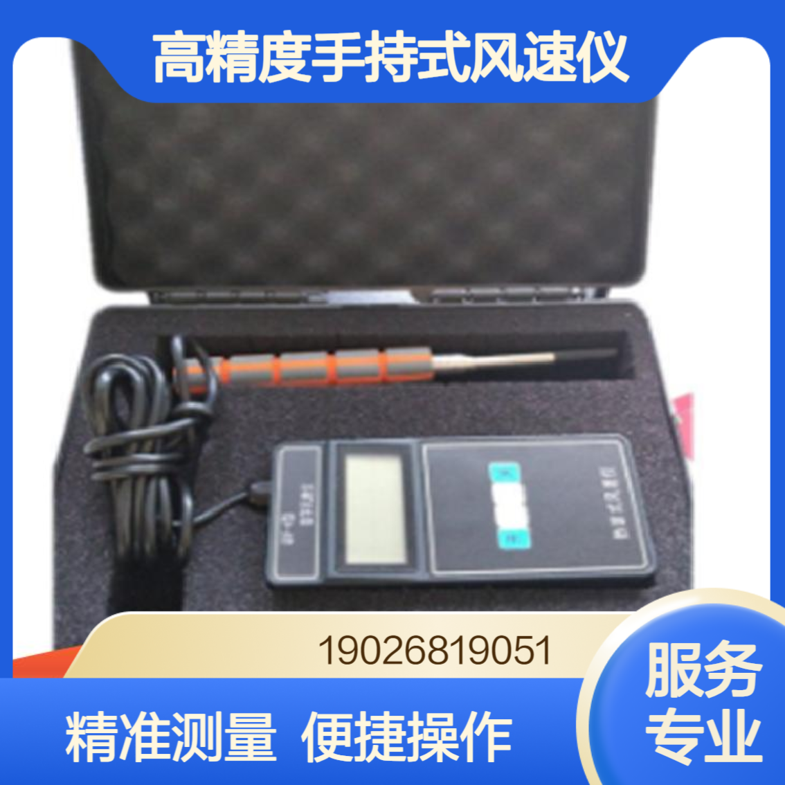 协诚QDF-6热敏式风速仪高精度手持测风仪微风测量仪风速计