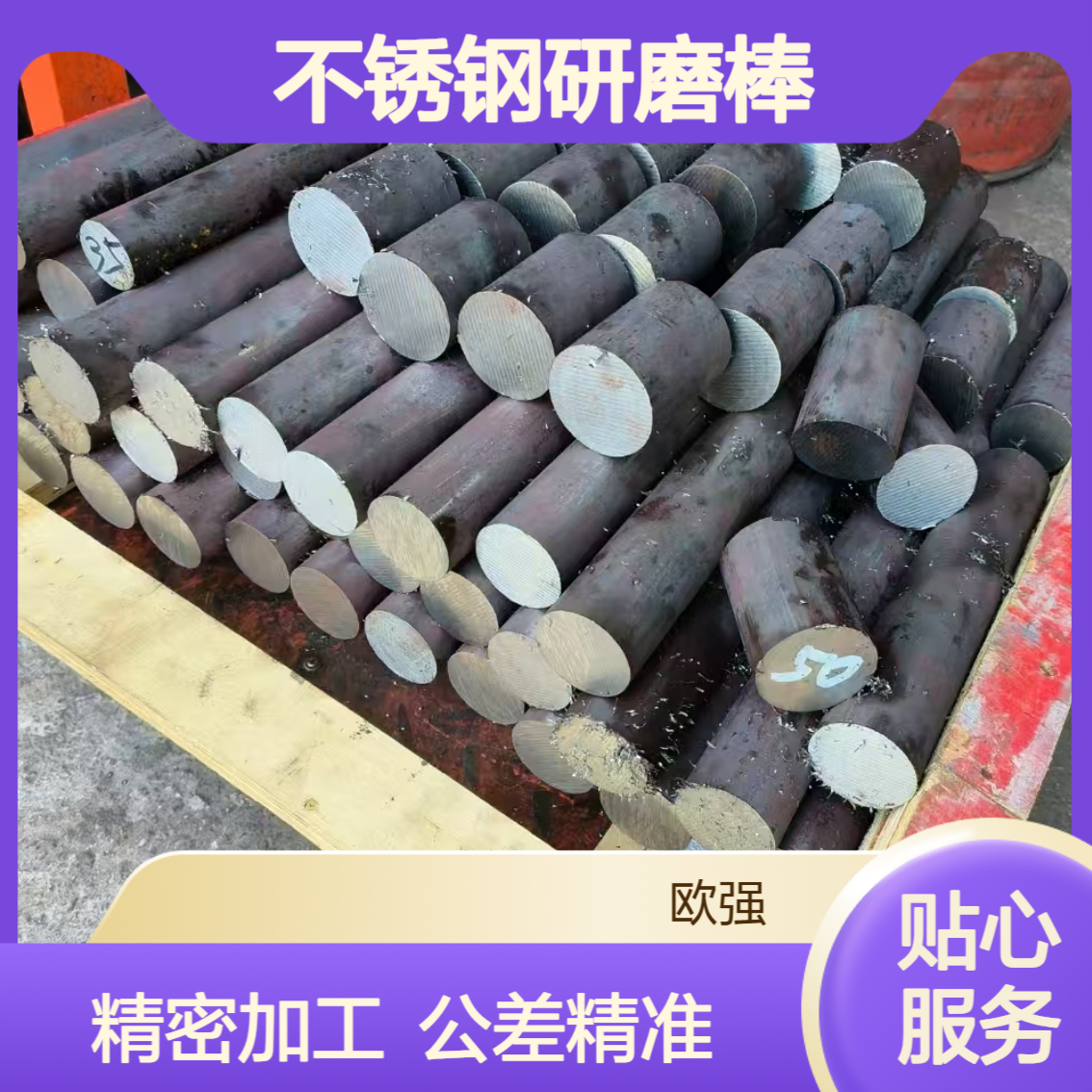 厂家303不锈钢研磨棒 304精密光轴2丝公差可套轴研磨加工定制