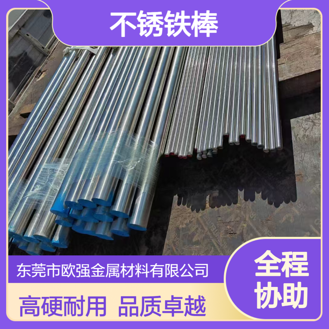 供应sus420j2不锈钢棒 高硬度2cr13圆棒 420j2不锈铁棒