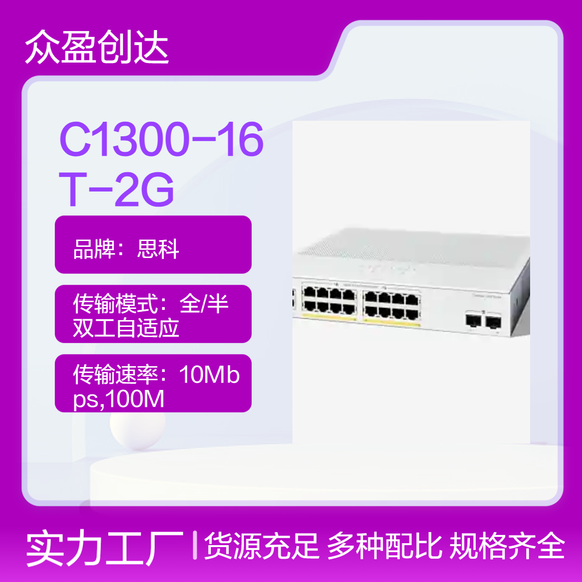 思科 Meraki 16 x Gigabit Ethernet C1300-16T-2G 企业级交换机
