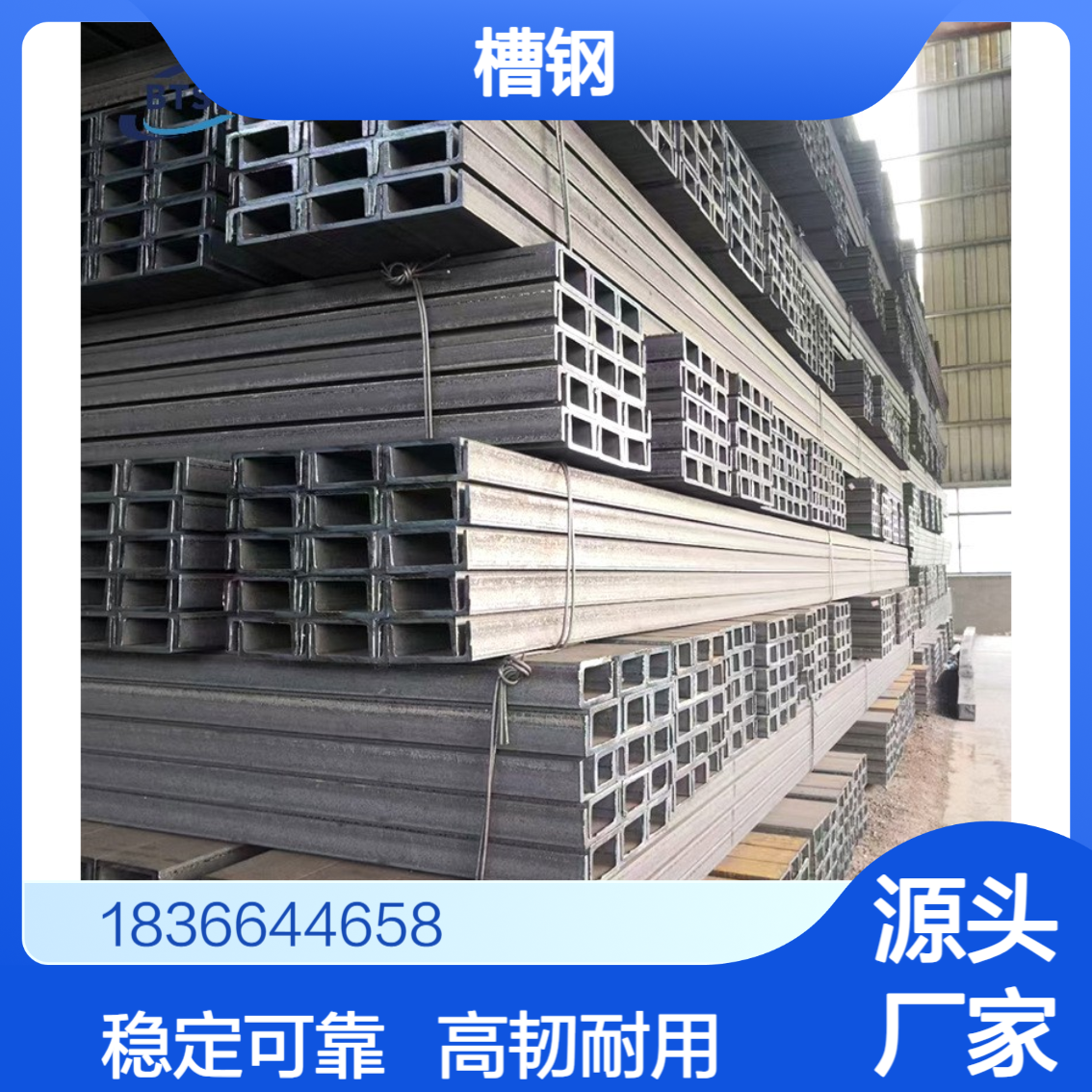 国标Q235D低合金槽钢12#25#全规格 高韧性稳定可靠 桥梁用