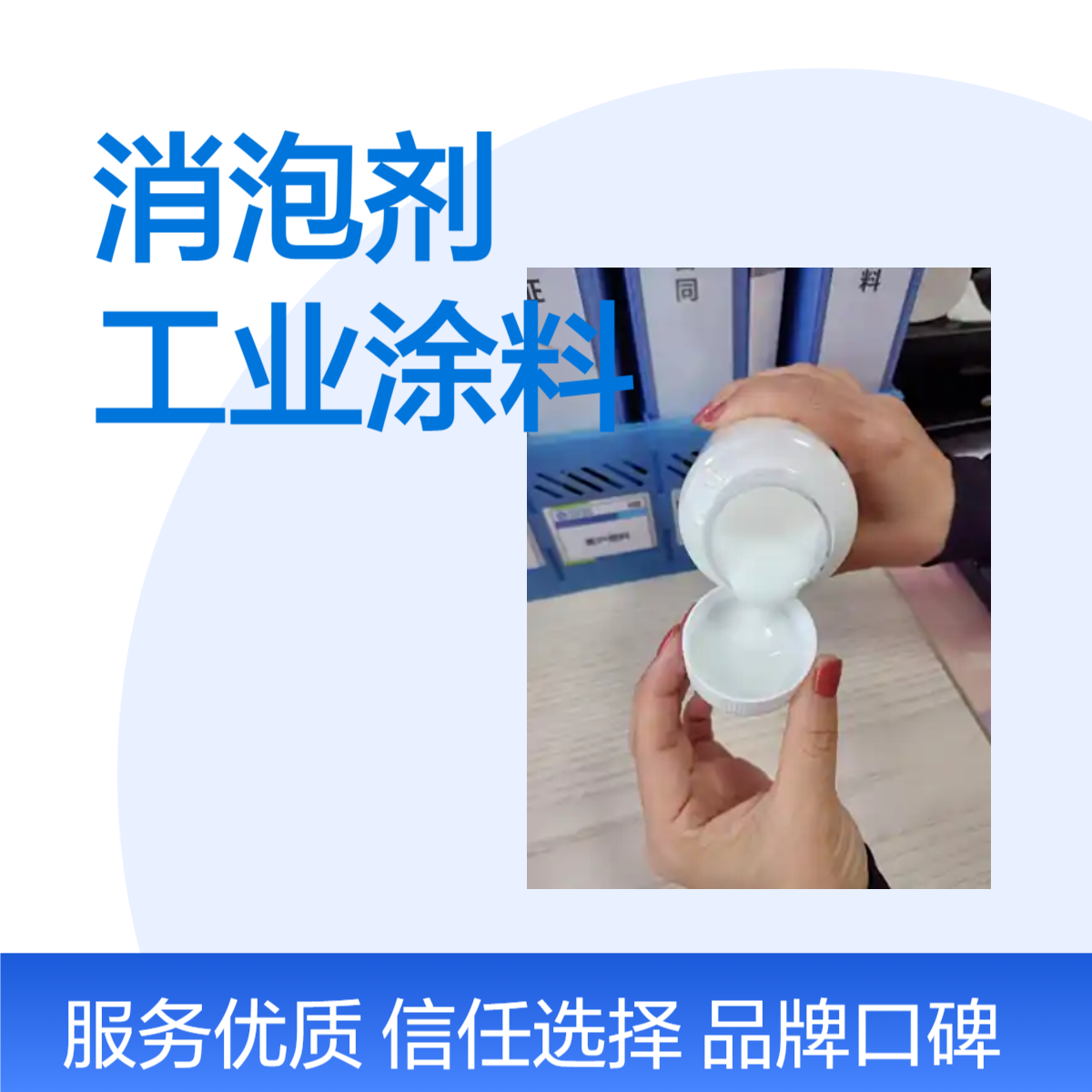 四海牌 对标BYK333流平剂 有机硅表面活性剂 水性涂料