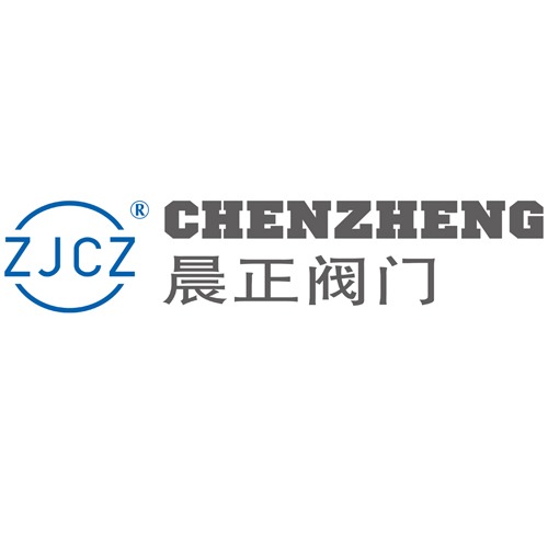 浙江晨正阀门制造有限公司