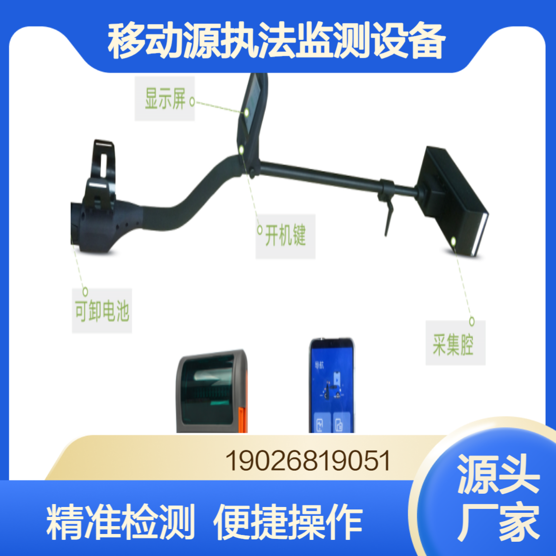 手持式林格曼黑度仪新款移动源执法监测配套设备在用车尾气分析仪