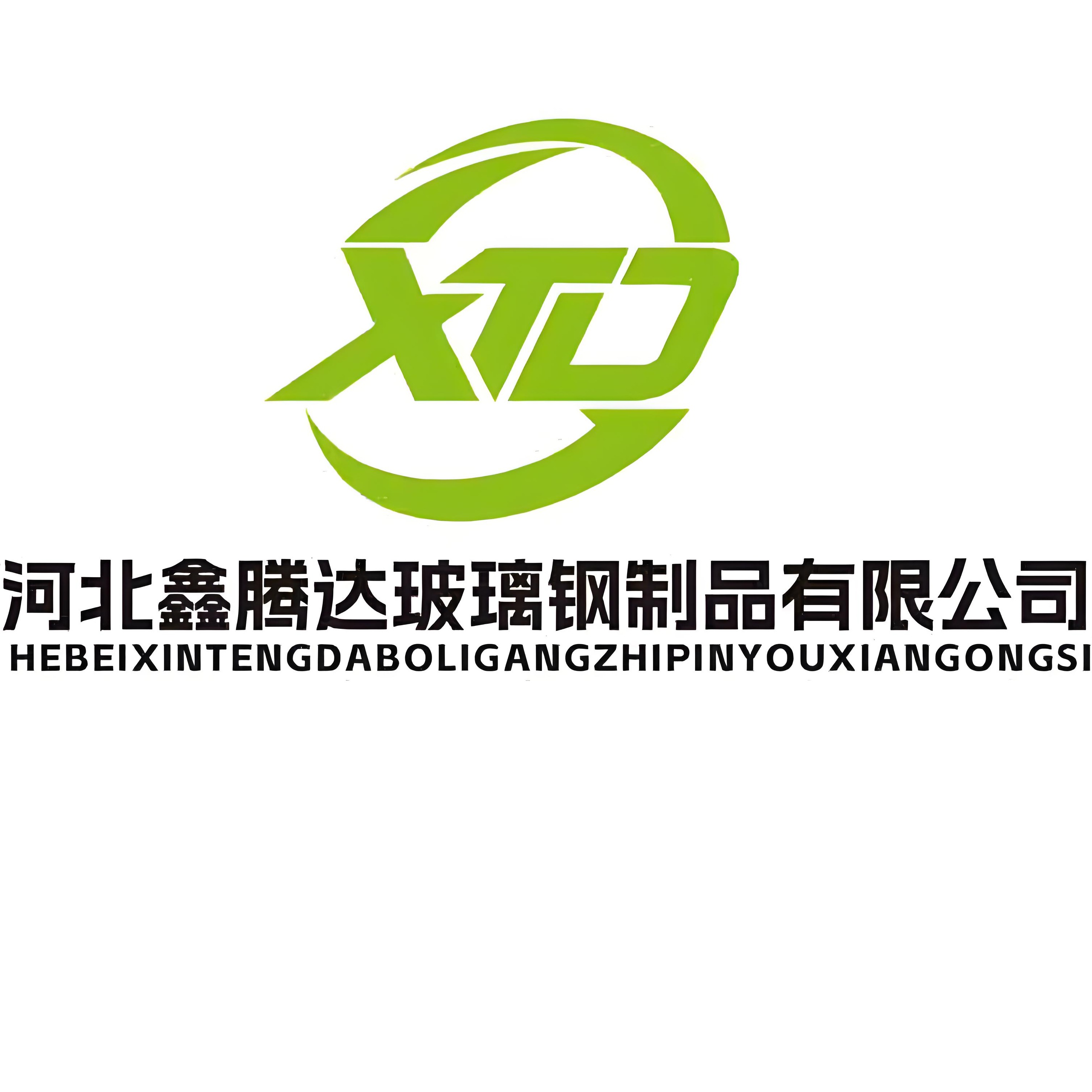 河北鑫腾达玻璃钢制品有限公司