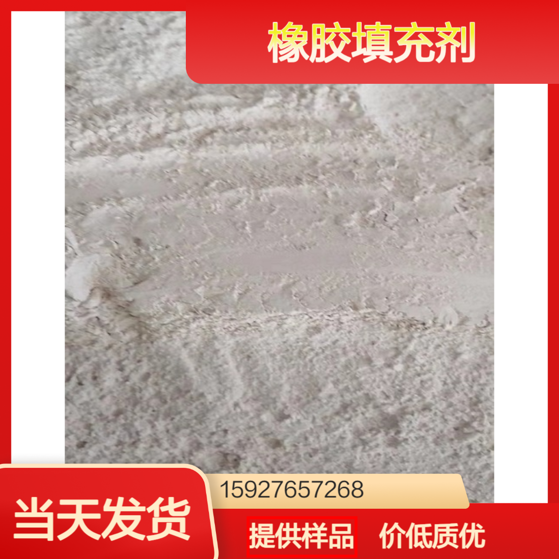 98%含量 重质碳酸钙 橡胶填充剂 金属防锈漆 1000-1250目 白度90
