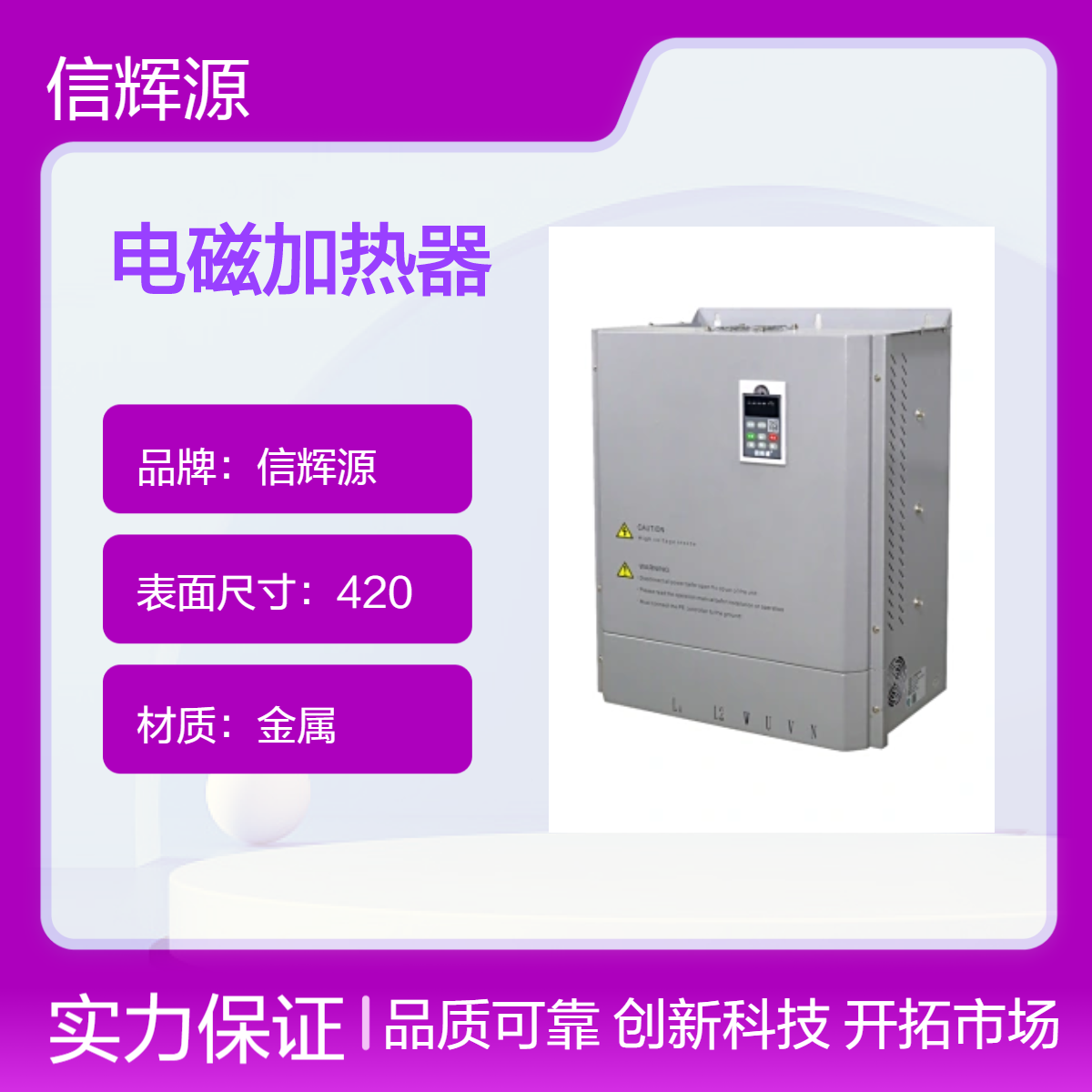 XHY信辉源 节能电磁导热油炉 导 热油加热器 热压机反应釜电磁加 热器