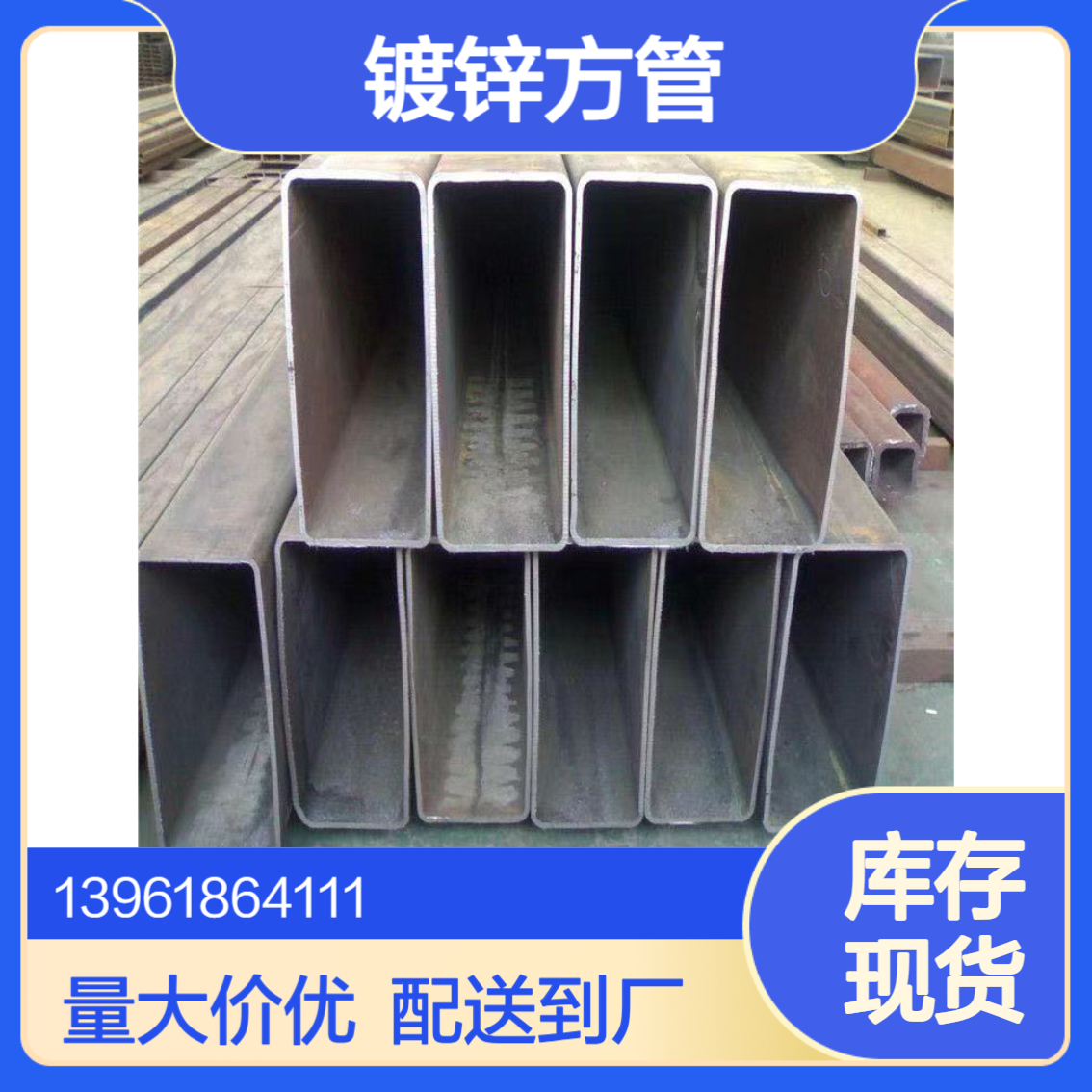 Q345E/Q345A低合金方矩管 镀锌方管 矩形管 库存现货