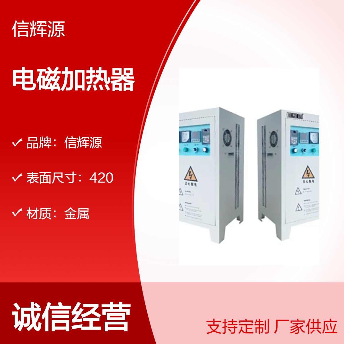 XHY信辉源 电磁感应导热油加热器 反应釜压板油锅炉低氮燃气