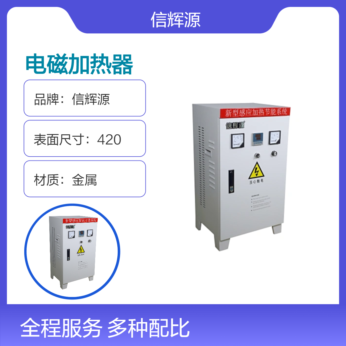 电磁导热油炉 电加热导热油加热器 煤改电油炉反应釜加热系统