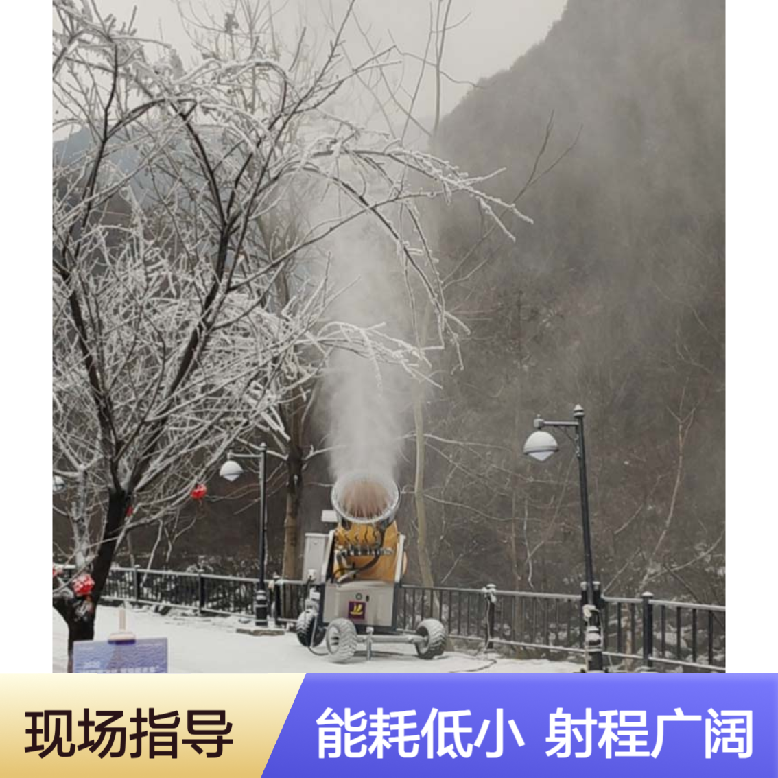大型造雪设备生产厂家 全自动雾炮造雪机 能耗小 人工下雪机定制