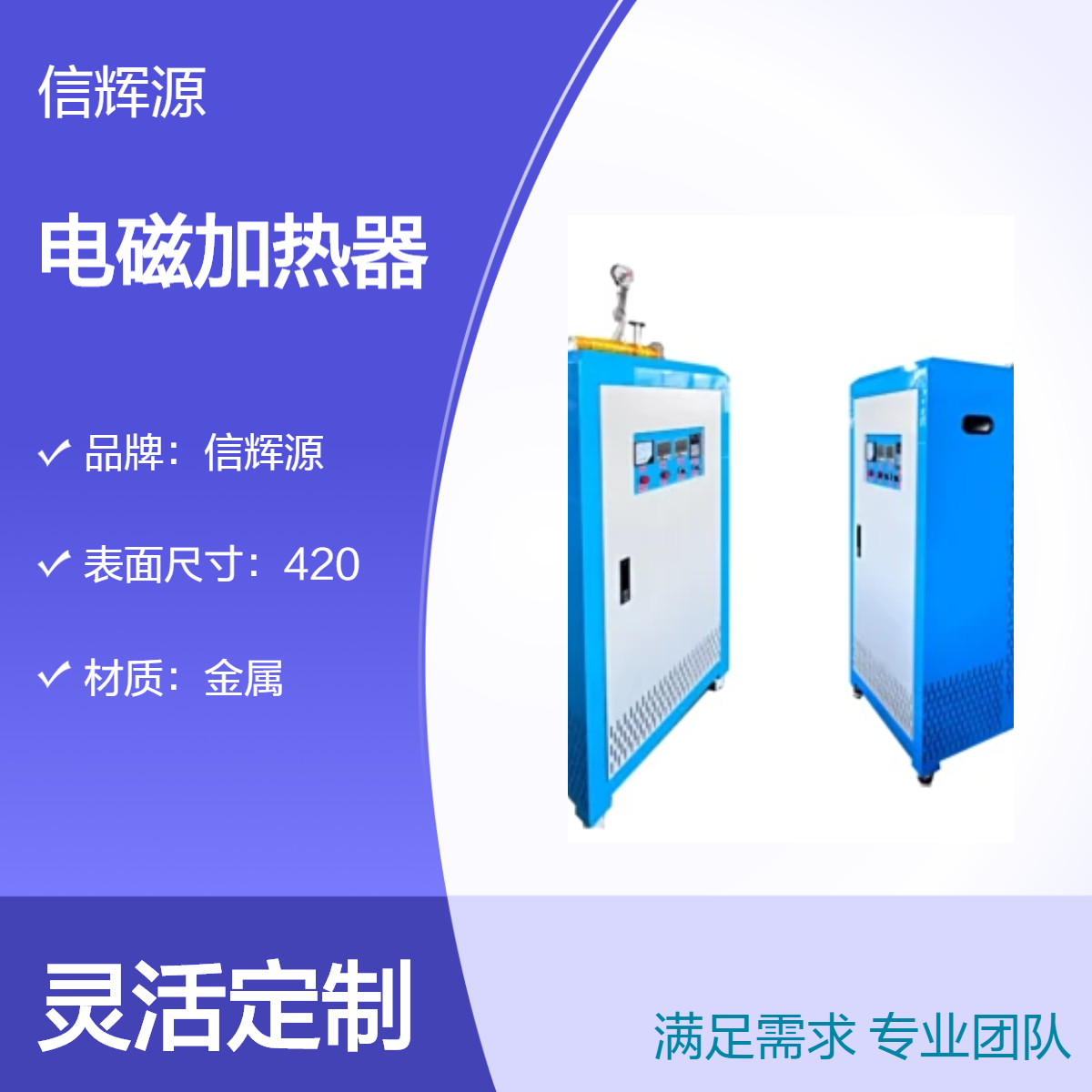 XHY 工业电磁加热器 380V 大功率 节能省电 品类齐全 质量保证