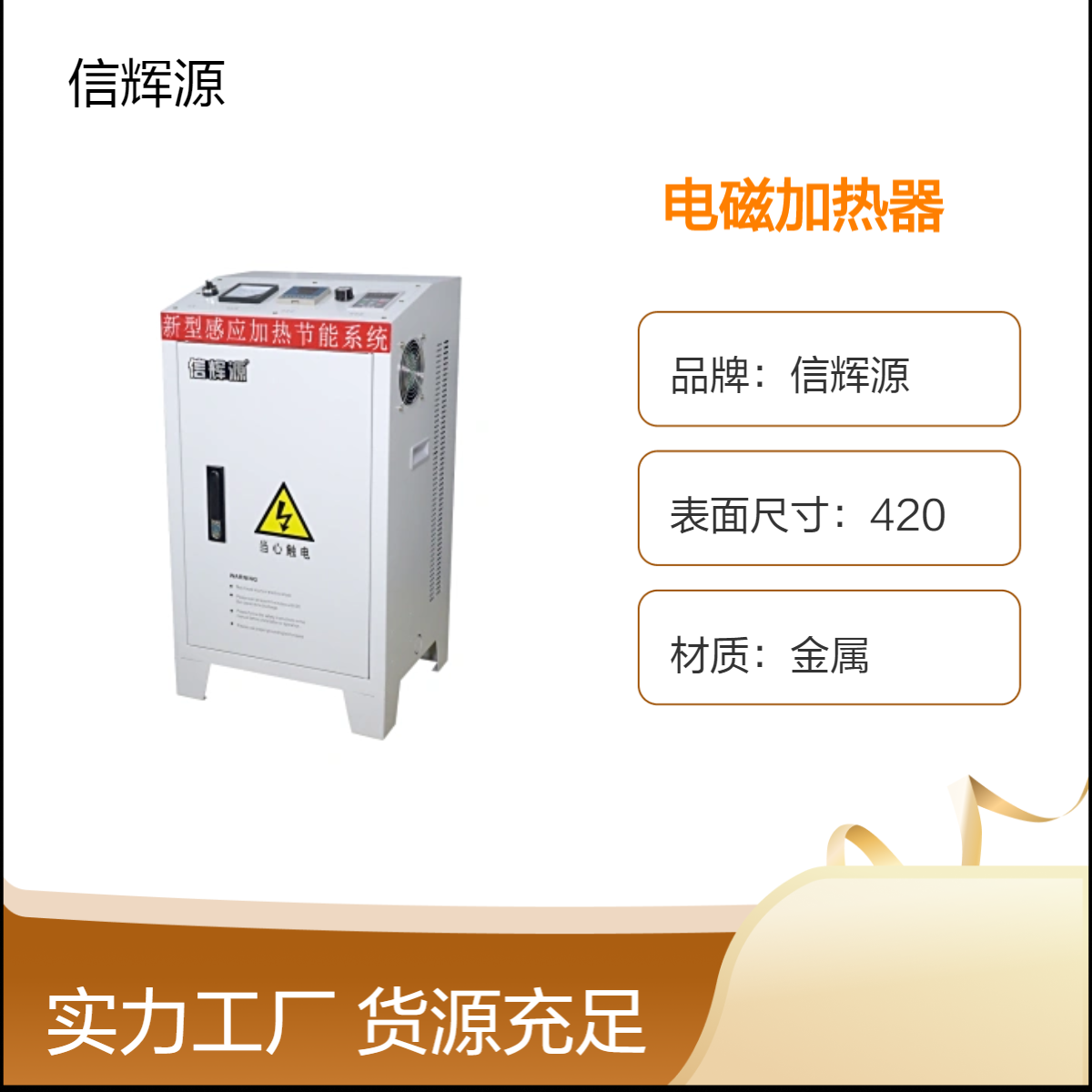 XHY信辉源 防爆电磁反应釜立式节能环保燃气导热油炉加热器