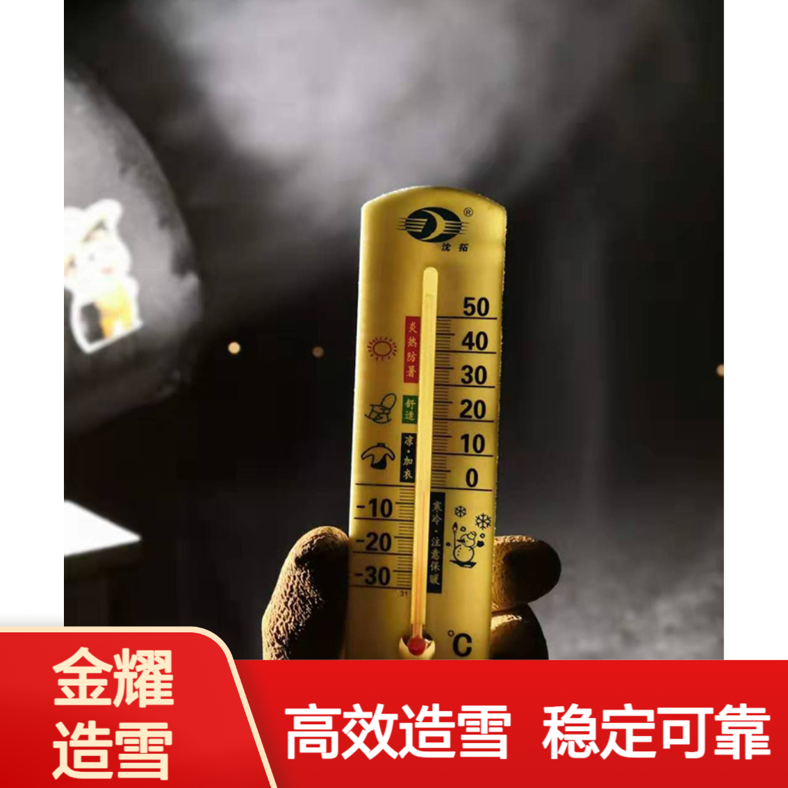 大型造雪机 滑雪场冰雪项目规划 独立造雪系统 国产造雪设备租赁