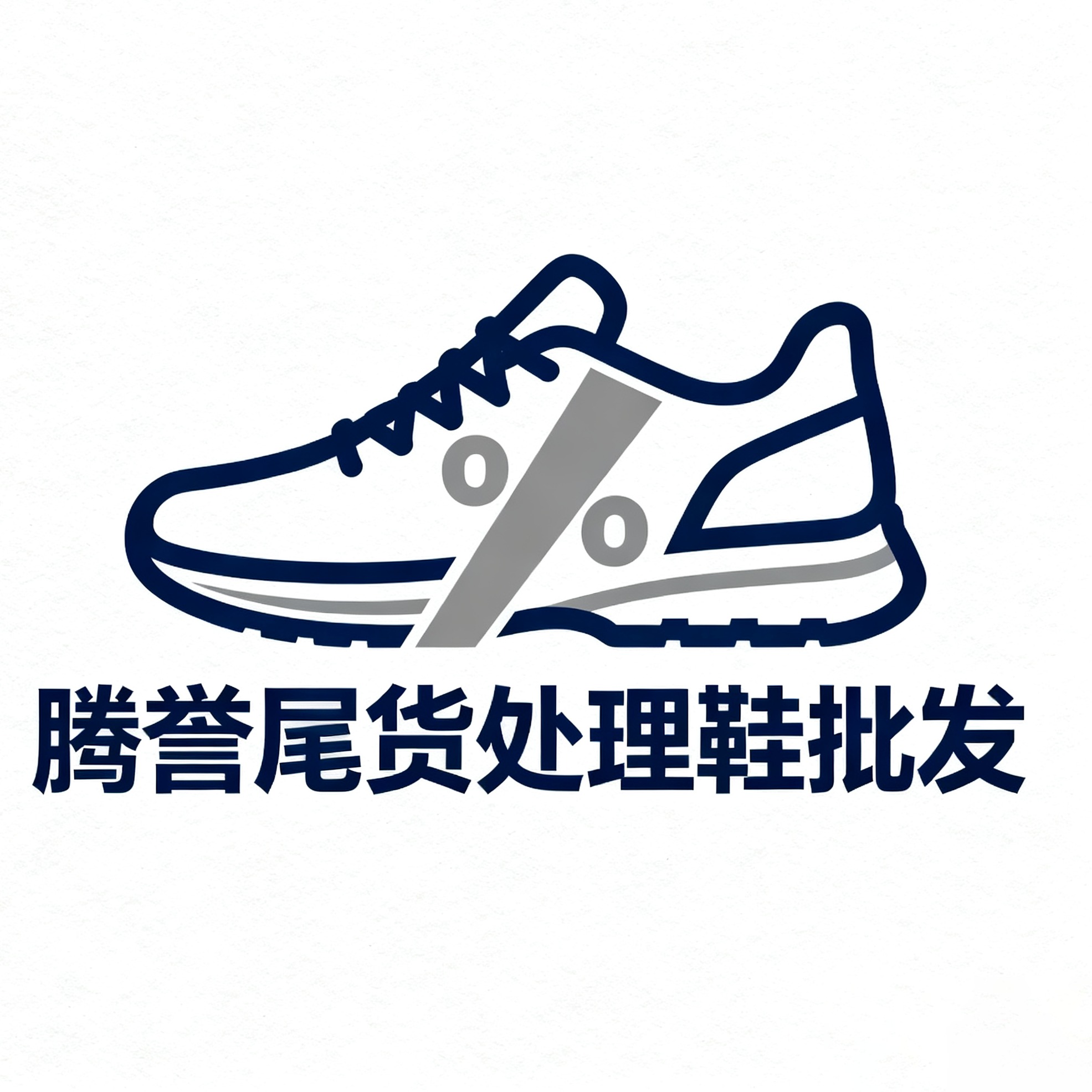 苍南县腾誊电子商务商行