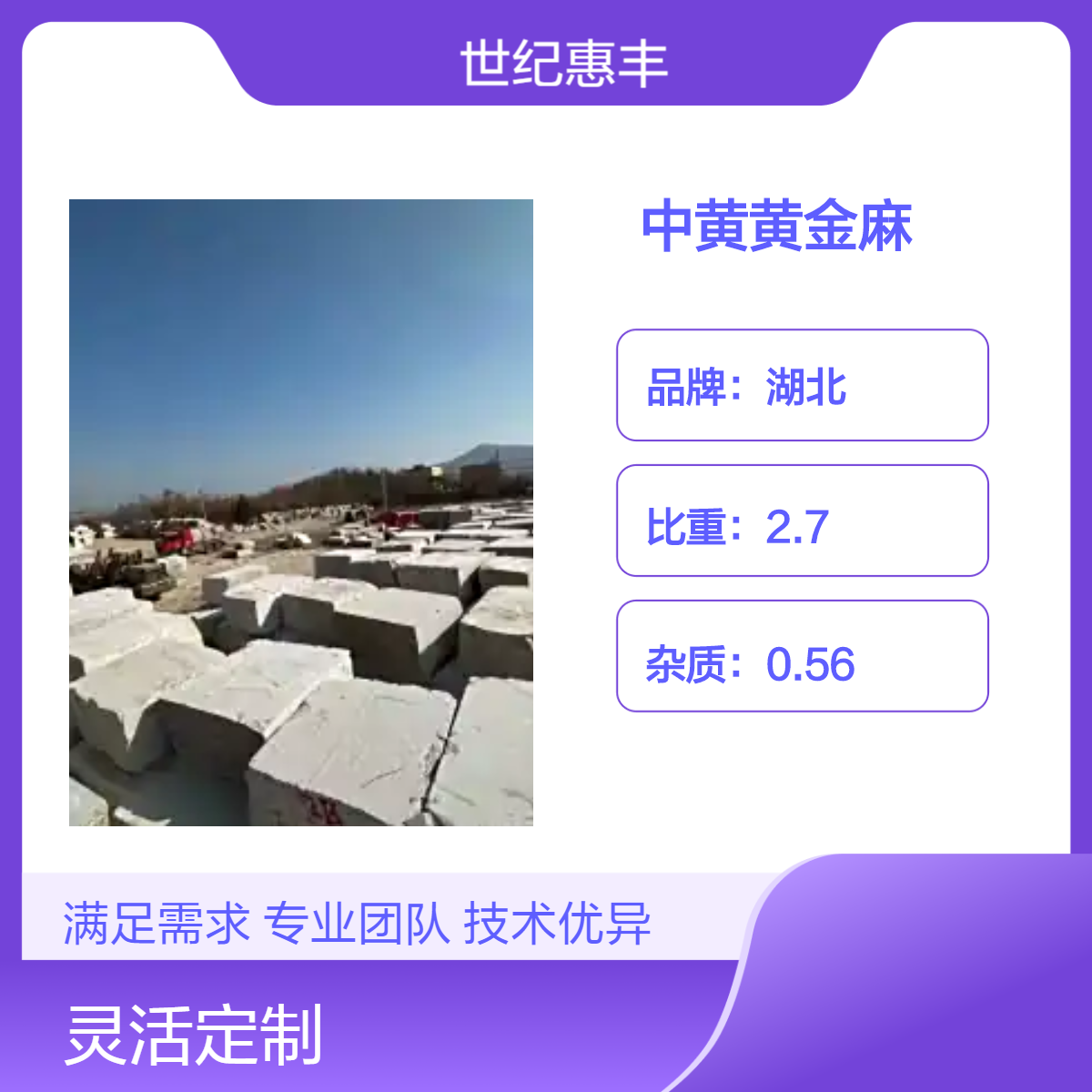 黄金麻石材多少一平方-自有矿山 免费拿样 源头厂家让利20