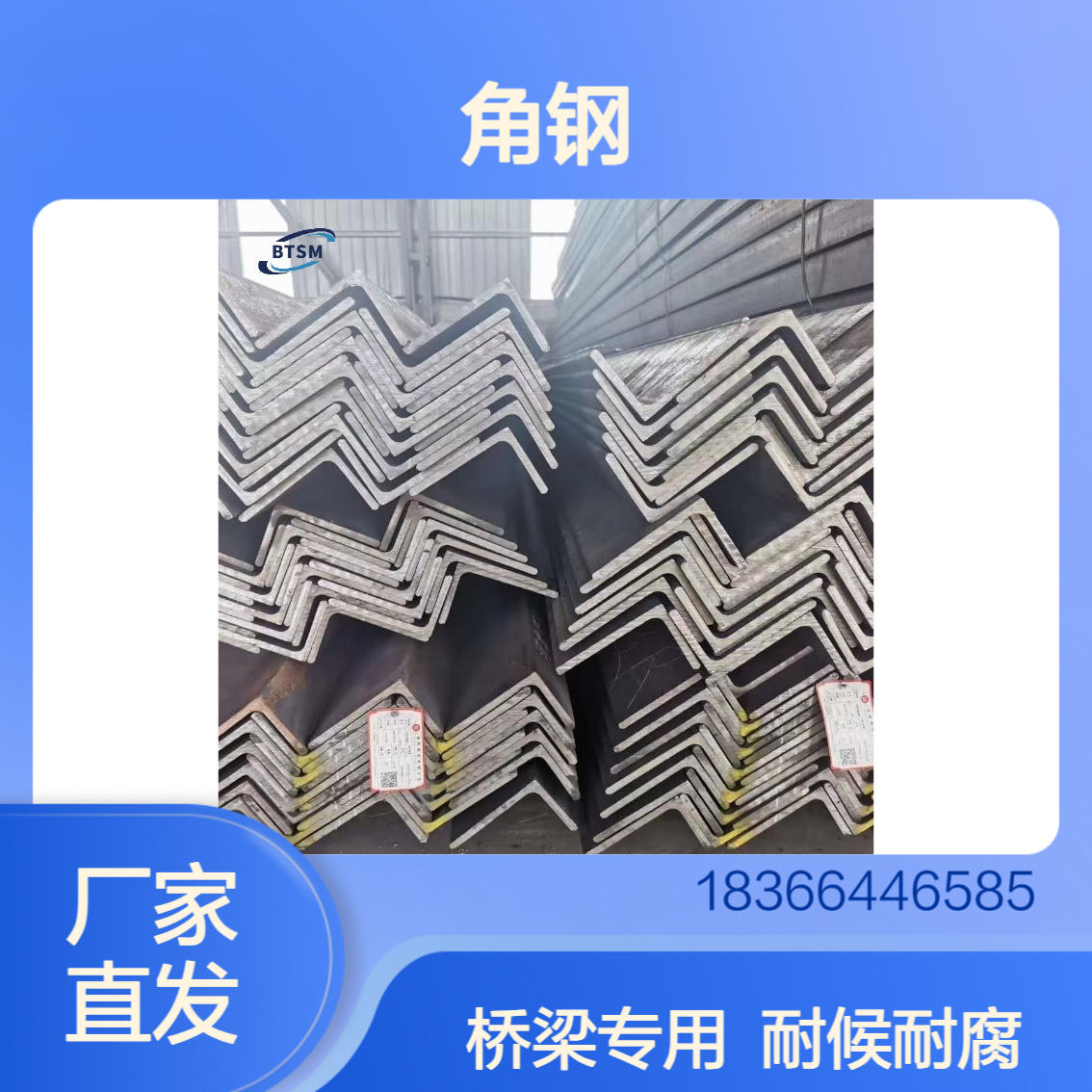 Q295GNH角钢耐候钢L50-L150全规格 耐腐蚀 桥梁建筑金属结构件