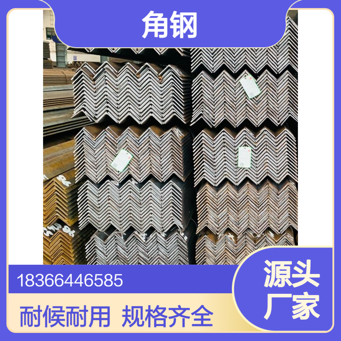 Q310GNH耐候角钢 热轧L性钢 多种规格 50*50*5 75*75*6 耐腐蚀