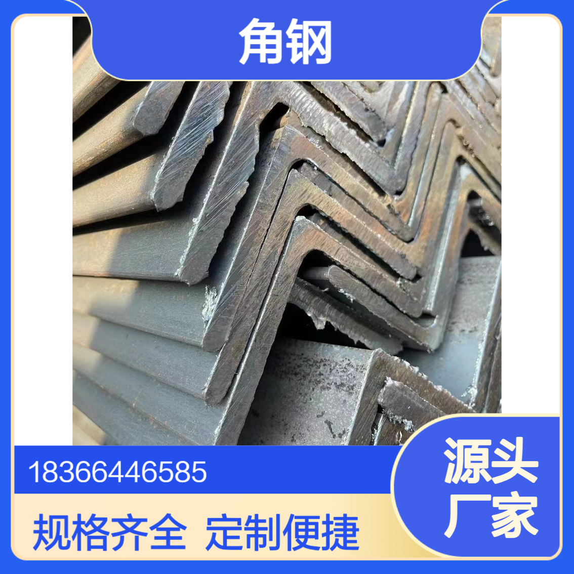 厂家供应Q355GNH角钢63*63*6 70*70*7支持定制切割规格全