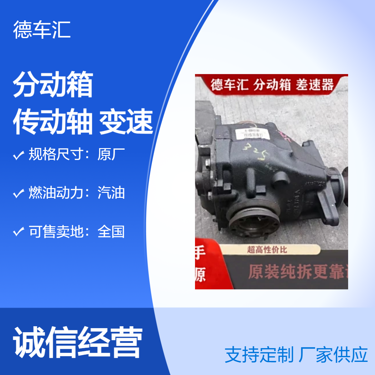 现代胜达 维达 格越分动箱传动轴半轴变速箱空调泵等配件