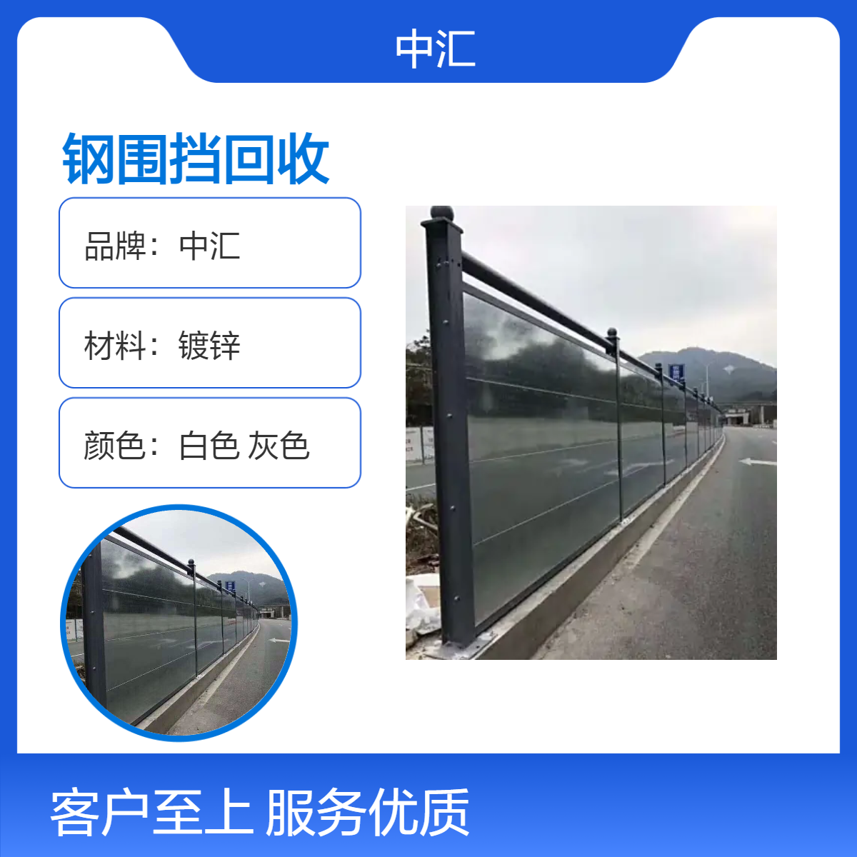中汇交通钢围挡回收 厂家直 销 建筑工程适用 资质齐全可定制