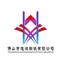 佛山市旭鸿钢铁有限公司 - 公司logo