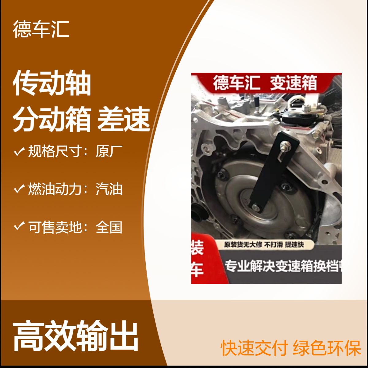 凯迪拉克领航员 凯雷德 悍马H2 H3 传动轴 分动箱 差速器 变速箱等