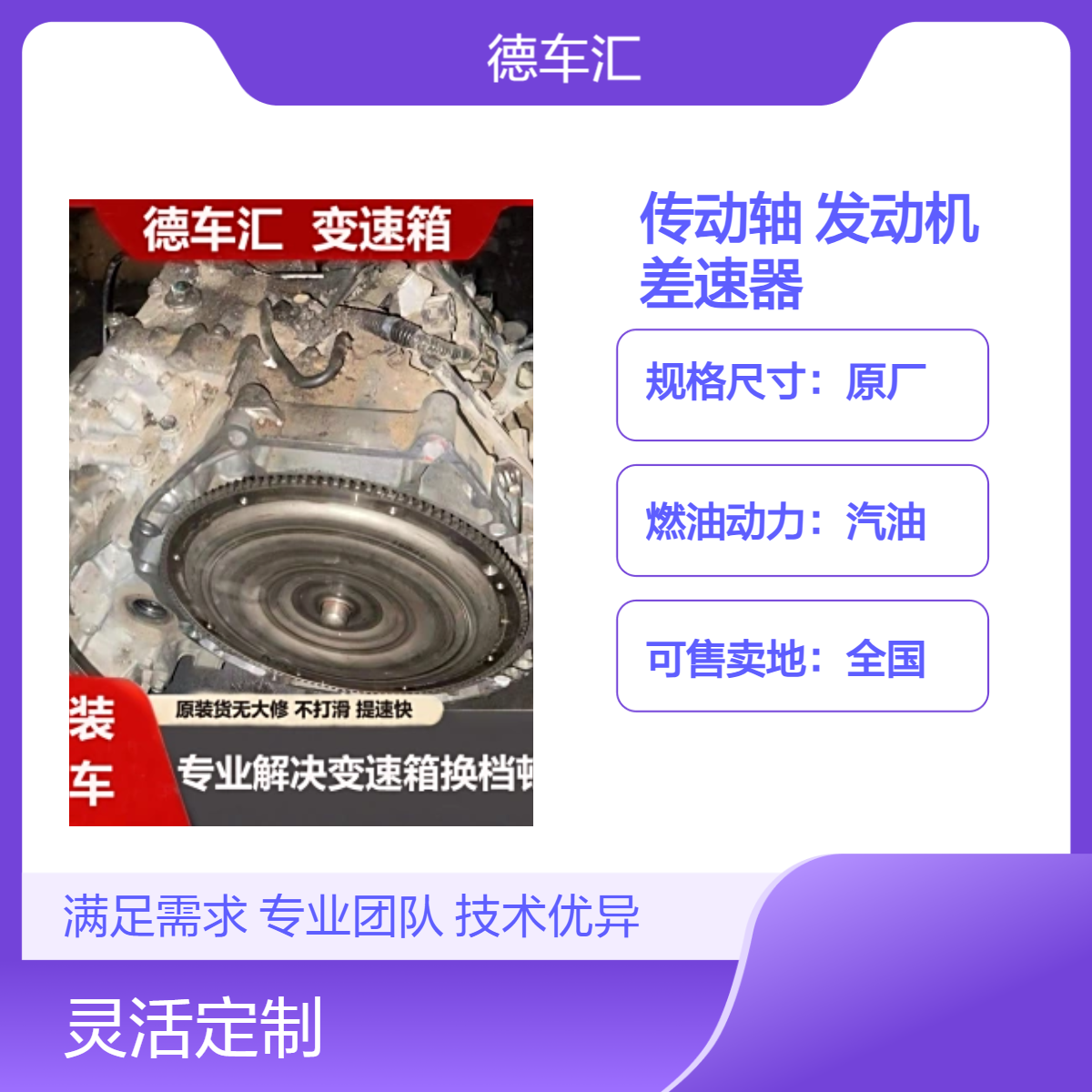 别克昂科威 昂科拉1.4T 克莱斯勒300C传动轴 变速箱发动机 差速器 涡轮