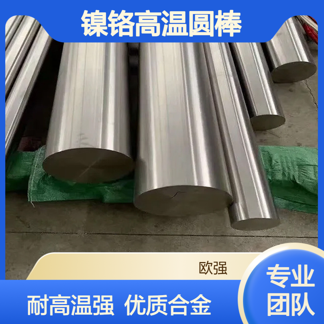 现货Inconel718镍铬高温圆棒 耐高温N07718合金棒 718棒材/圆钢