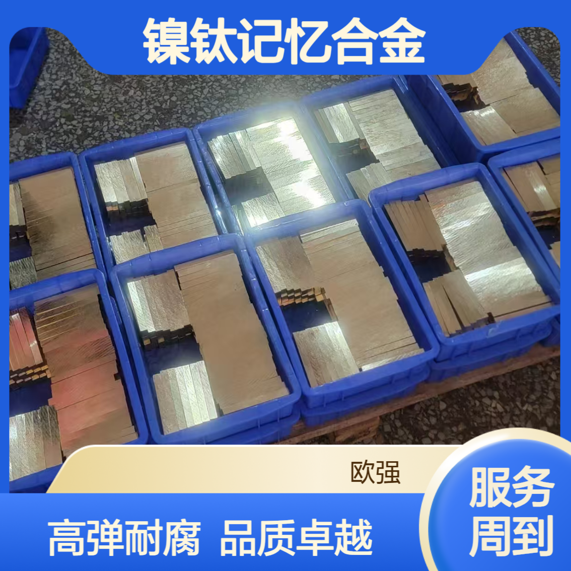 现货高回弹TiNi－03镍钛形状记忆合金板 耐腐TiNi-02镍钛记忆合金