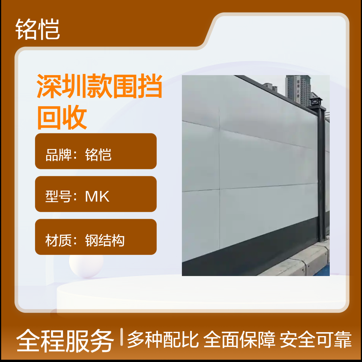 市政款围挡回收 24小时在线 适用于建筑工程 道路施工围蔽