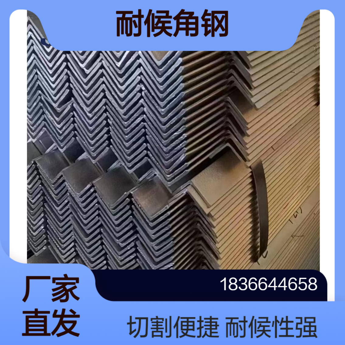 Q3555NH耐候角钢 屈服强度355MPa以上 耐候性强 可按需切割