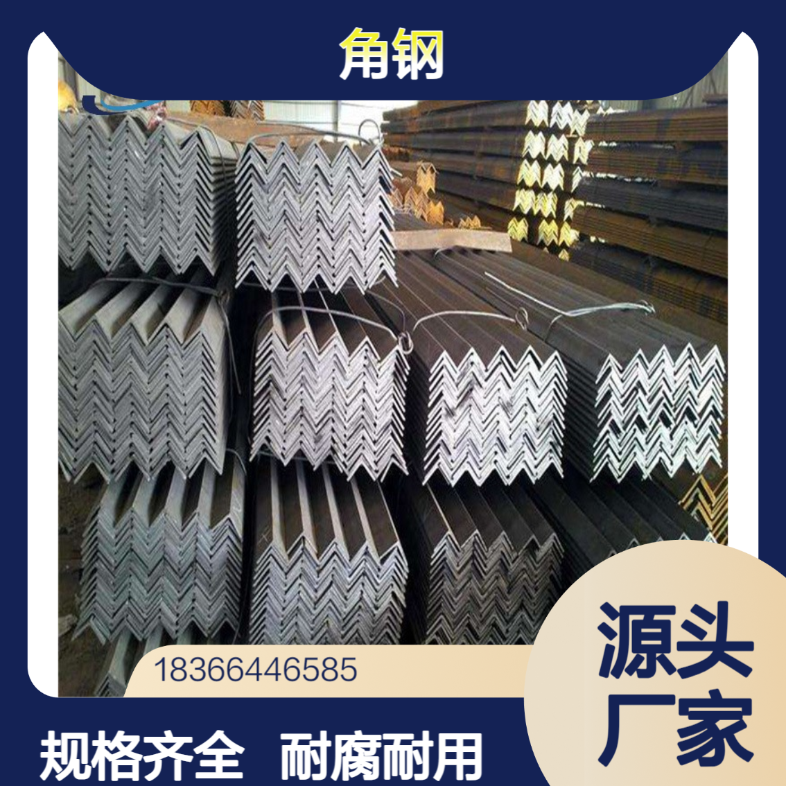 Q345NH角钢 热轧L行刚 现货规格多75*75*8 100*100*10 耐腐蚀性