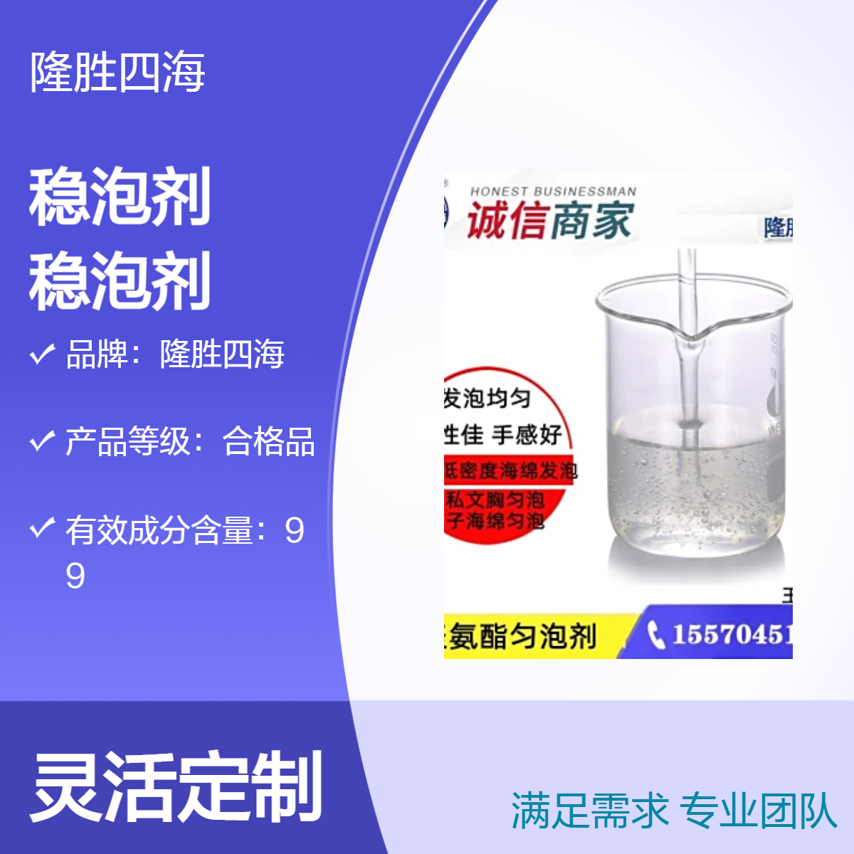 SH-522水性聚氨酯匀泡剂 聚醚改性聚硅氧烷润湿剂 稳泡剂