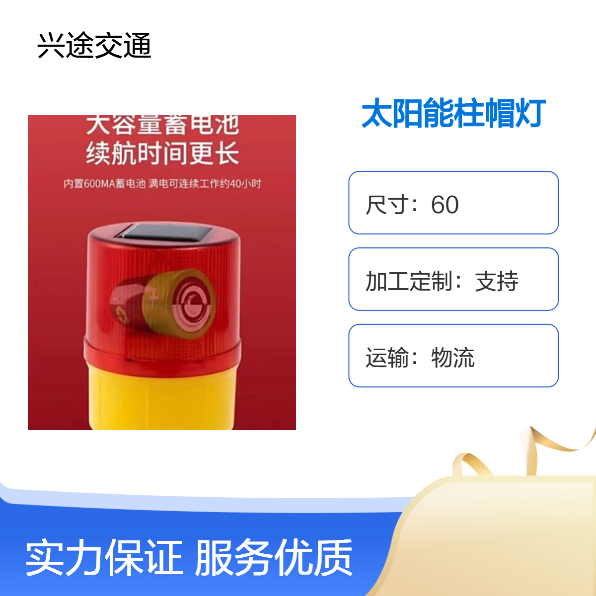 太阳能柱帽灯 红色反光护栏轮廓灯 发光圆形警示灯 施工围挡频闪