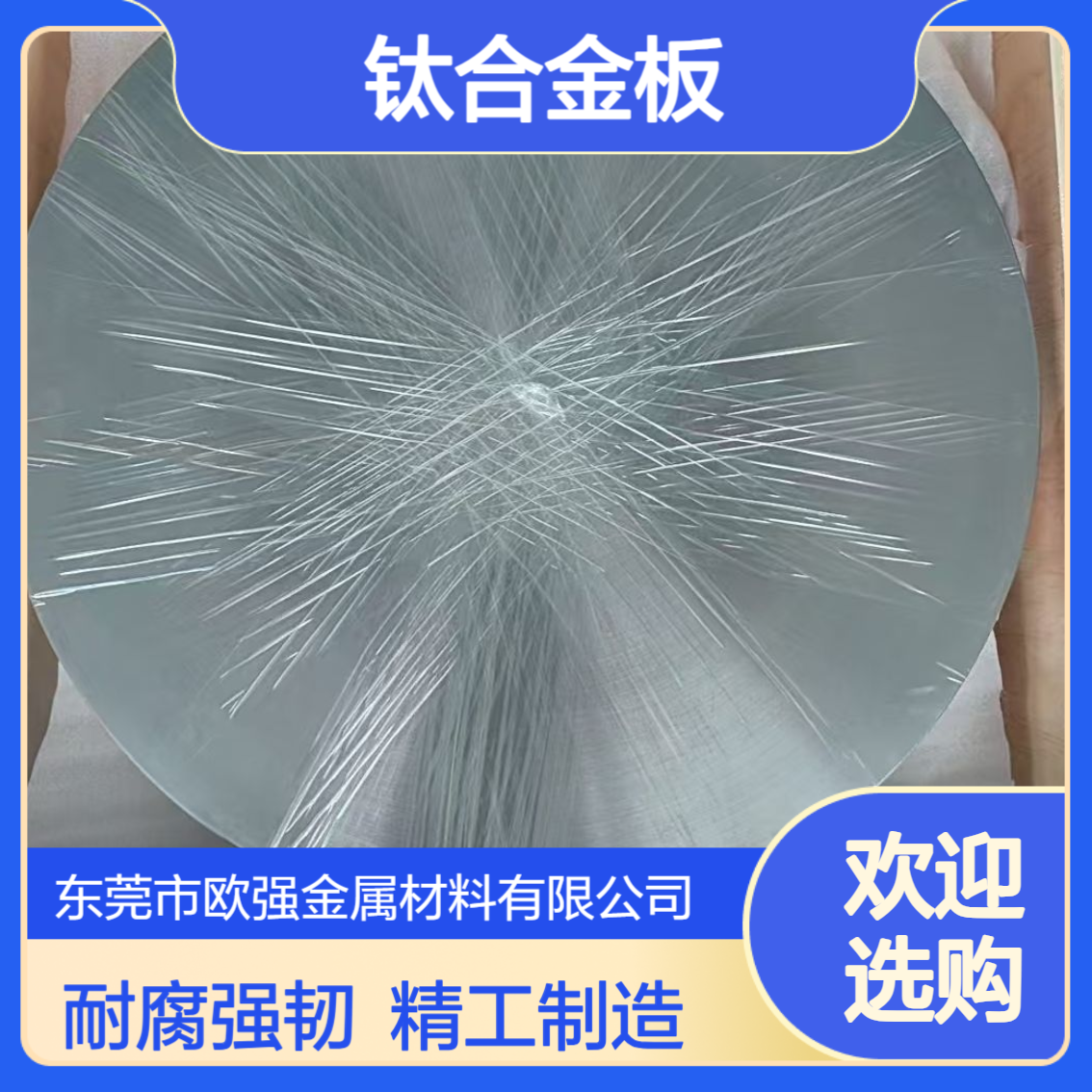 高纯度GR2纯钛板 耐腐蚀TA2钛合金板 高强度TA1板材