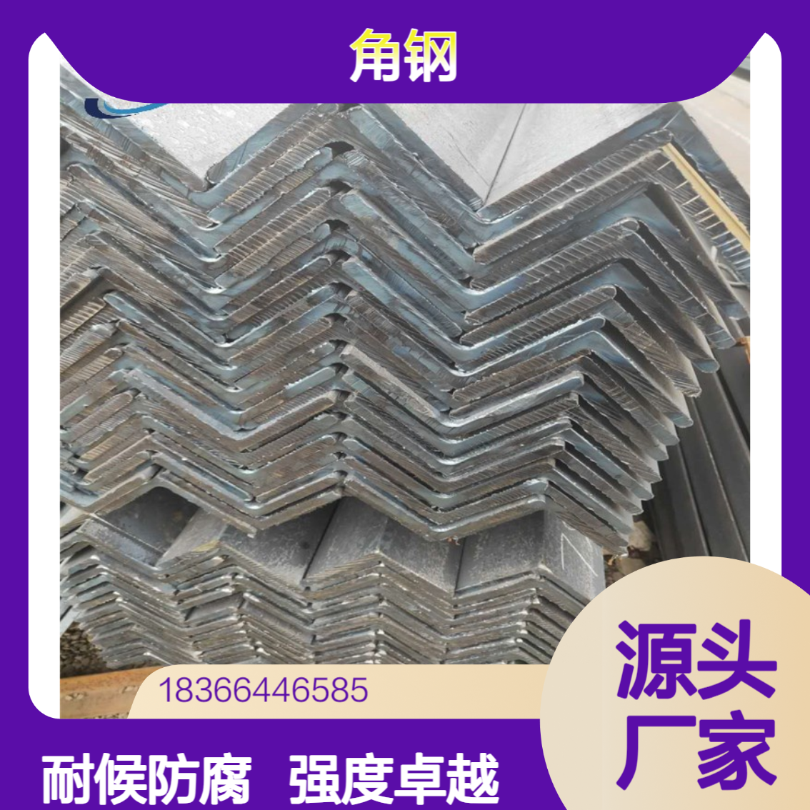 Q500NH高强度耐候角钢 桥梁工程机械骨架 矿山设备结构件 耐腐蚀