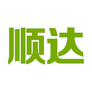 邳州市顺达银杏苗木种植专业合作社 - 公司logo