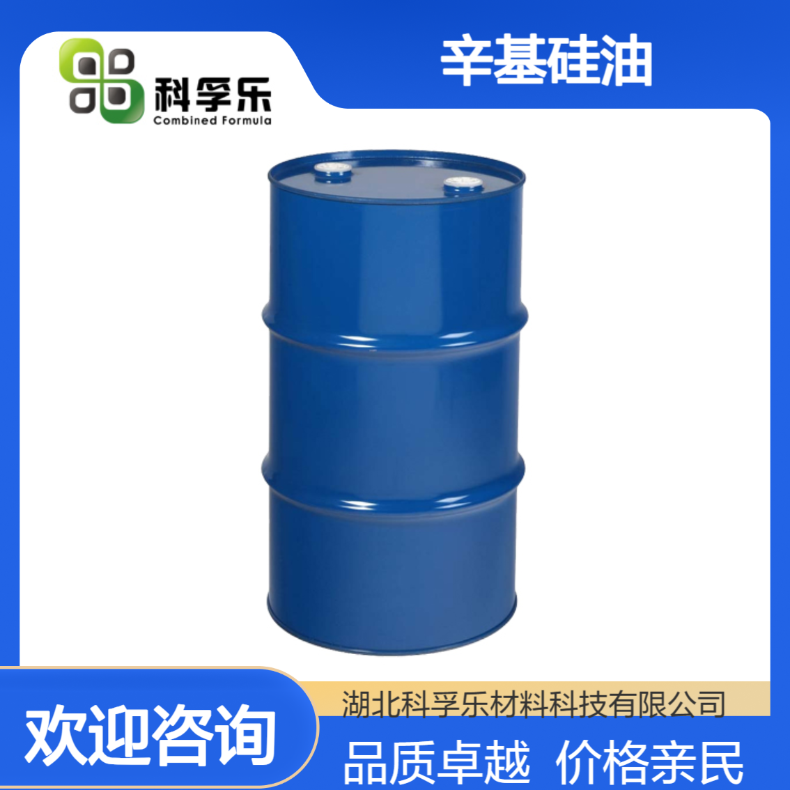 CFS-F(O) 化妆品级别 辛基聚三甲基硅氧烷 / 辛基硅油 Cas.187593-69-7