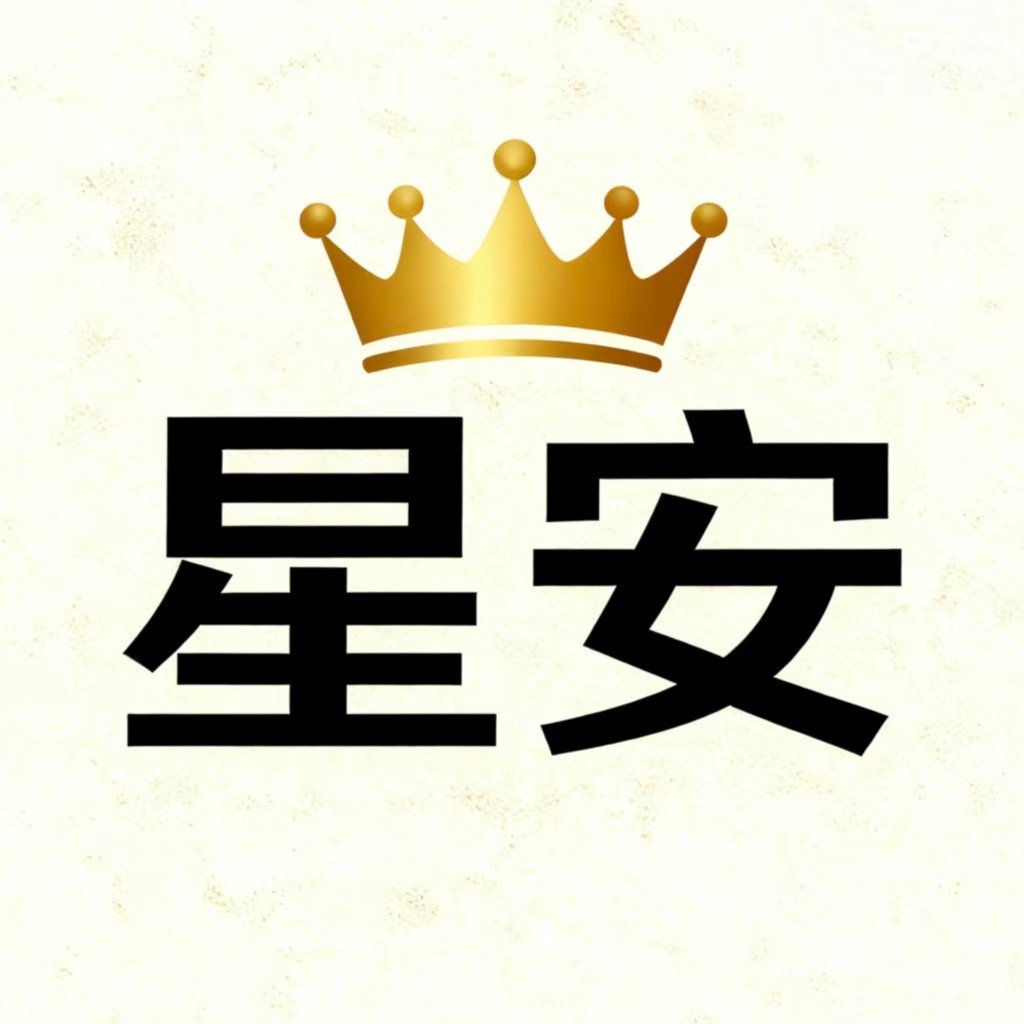 河南星安化工产品有限公司