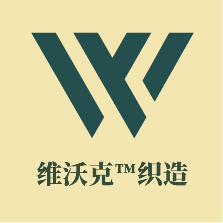 广东维沃克织造有限公司