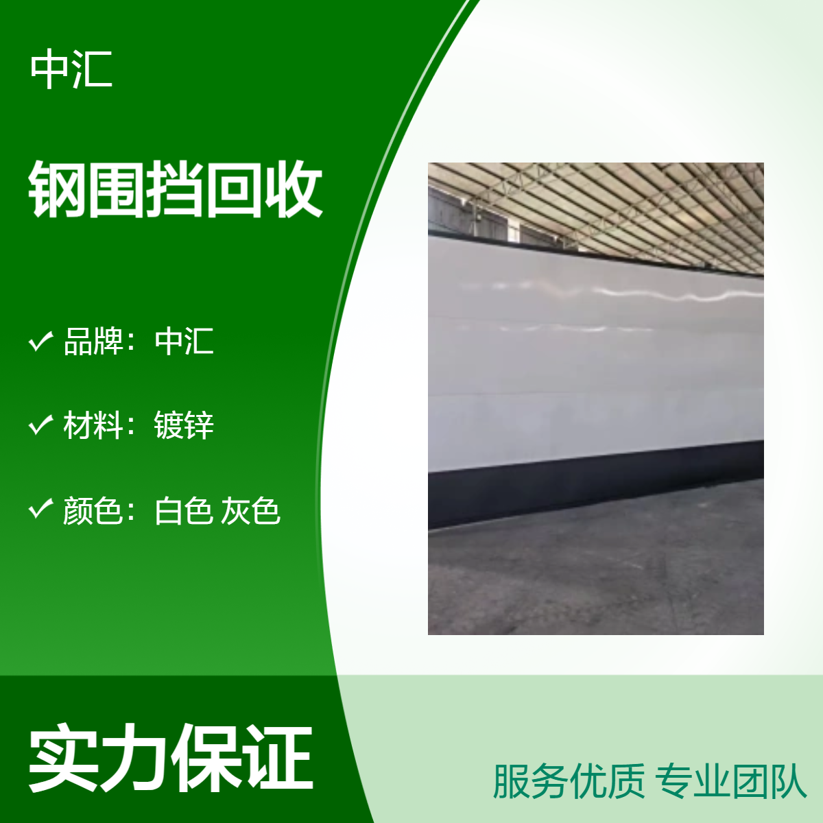 C型钢围挡回收 快速上门 深圳A型装配式围挡厂家 二手水马出售
