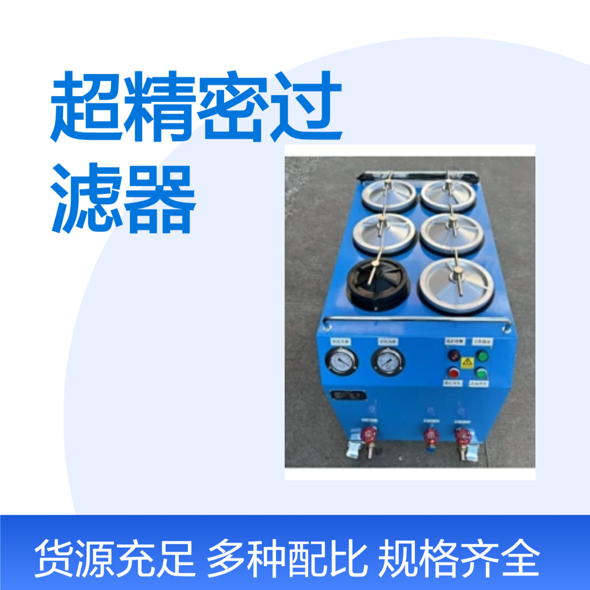 正渲 304材质移动式静电吸附滤油机 水电火电煤电厂适用