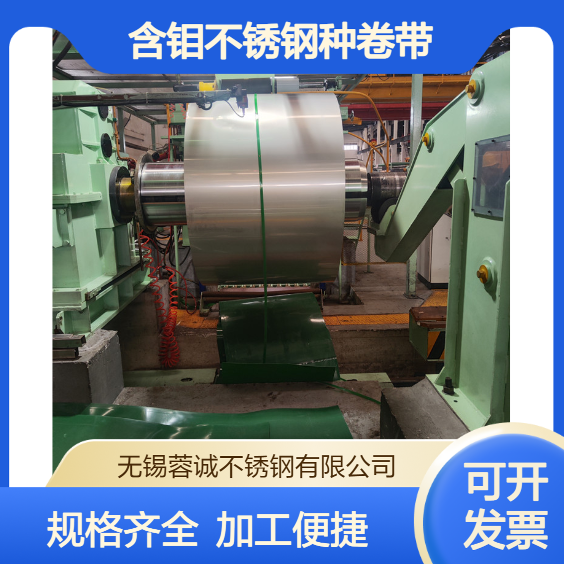 317L不锈钢带翅片管用不锈钢钢带 S31703含钼不锈钢种卷带可开平板