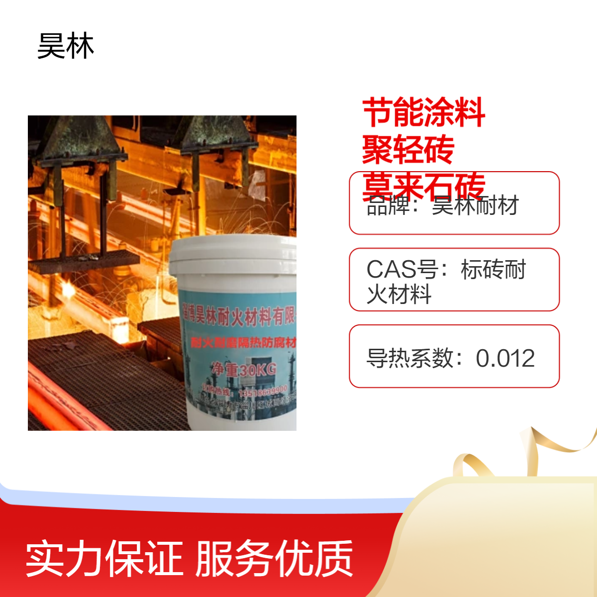 窑炉陶瓷节能涂料 9H 高铝聚轻砖 昊林耐材 莫来石砖 轻质粘土保温砖
