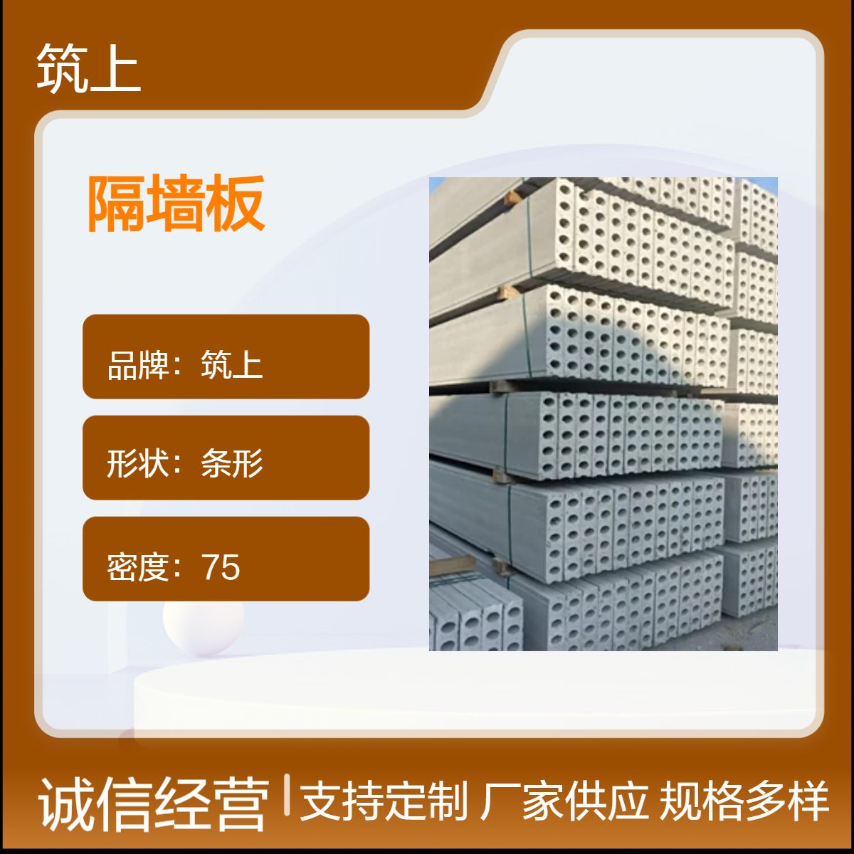 筑上陶粒水泥轻质空心隔墙板 grc条板10公分内墙 20公分厂家定制